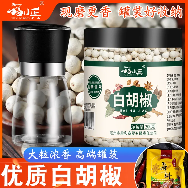 罐装200g特产纯正果大粒纯正宗家用白100%纯白胡椒
