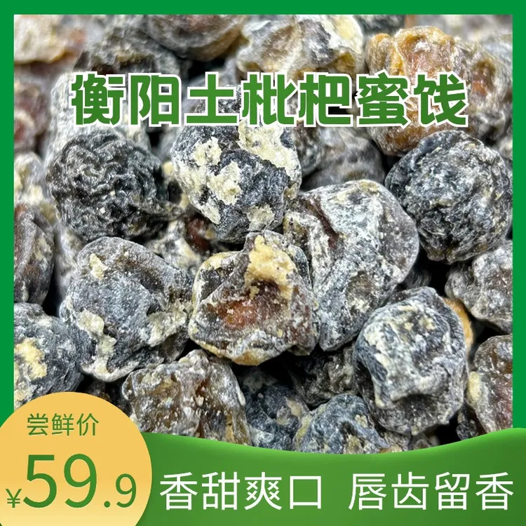 【衡阳特产】衡阳土枇杷代用茶瓶装枇杷土特产35-45年老树