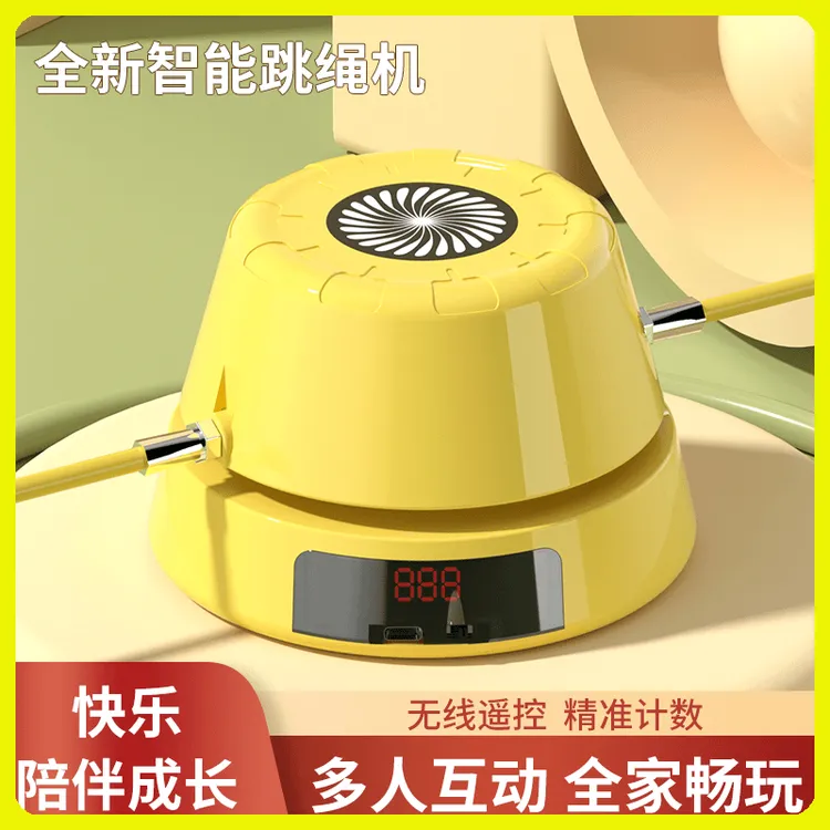 智能遥控跳绳机自动室内健身儿童多人趣味计数训练亲子趣味跳绳器