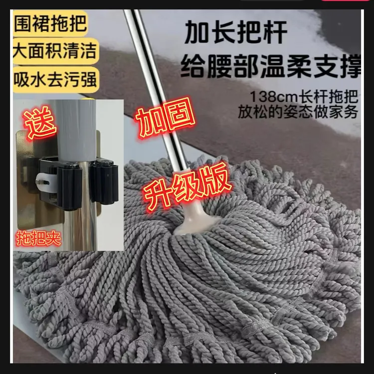 围裙拖把升级版加固老式拖把大面积清洁家用吸水吸灰尘性强无水印