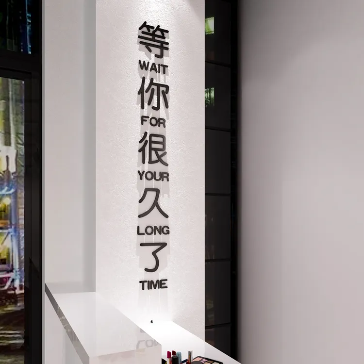 墙贴纸自粘服装店墙壁贴纸冰箱贴奶茶甜品店美容店清酒吧立体墙贴