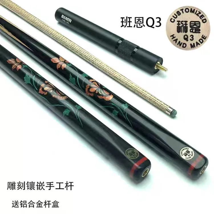 BANEN/班恩班恩定制台球杆手工杆小头杆镶嵌台球杆子手工Q3