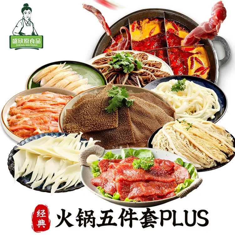 【五件套PLUS】川渝火锅食材精选毛肚千层黄喉 固形物含量80%以上