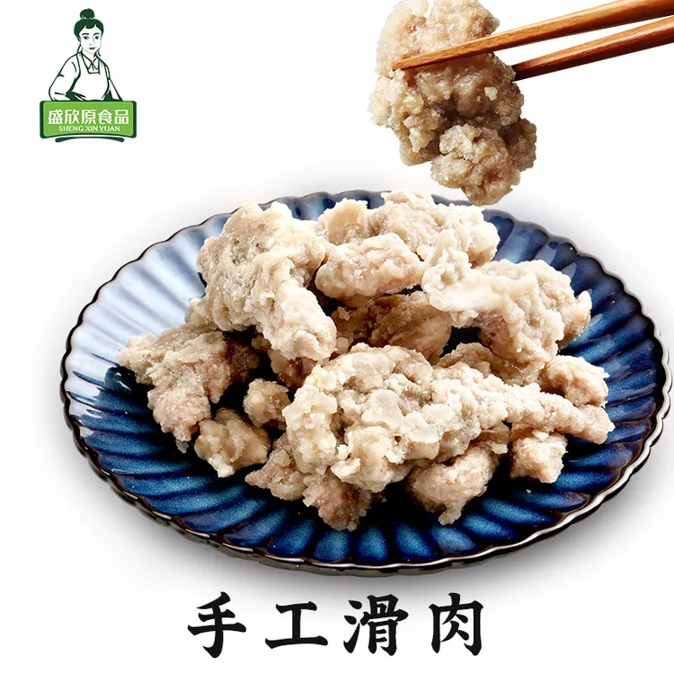 【精品手工滑肉】四川重庆火锅食材滑肉块200g农家特产炖汤烧菜涮烫