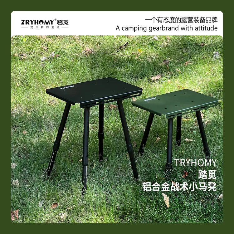 Tryhomy二代可升降铝合金战术迷你凳户外轻量化铝板凳便携钓鱼