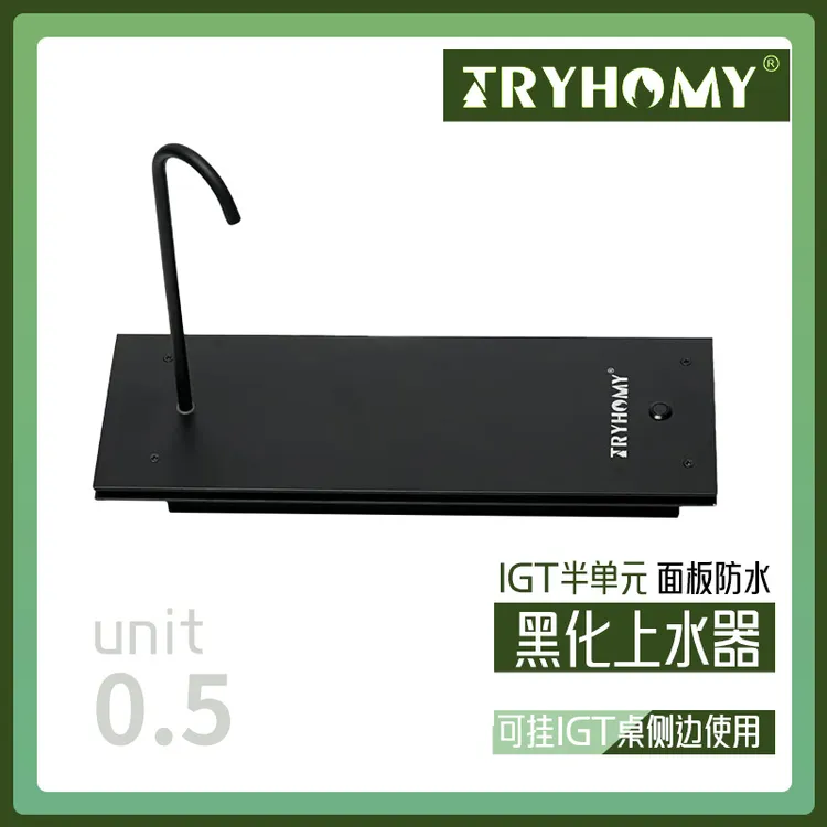 Tryhomy户外IGT半单元配件电动小型上水器无线便捷收纳抽水神器