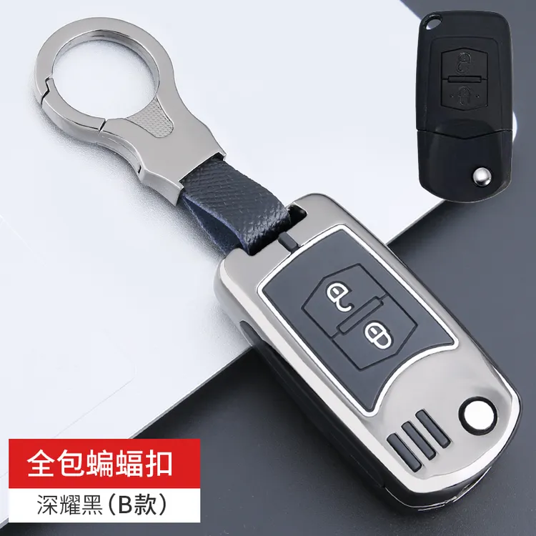适用奔腾B50钥匙套B70折叠遥控钥匙金属保护壳森雅S80专用包扣男
