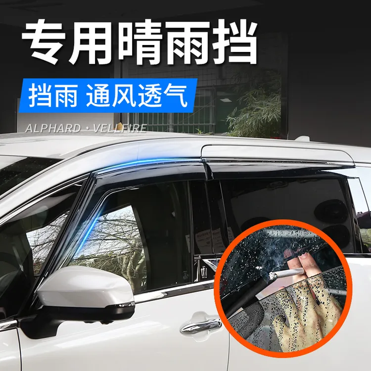 适用15-24款埃尔法晴雨挡 30系40系威尔法改装车窗饰条雨眉饰配件