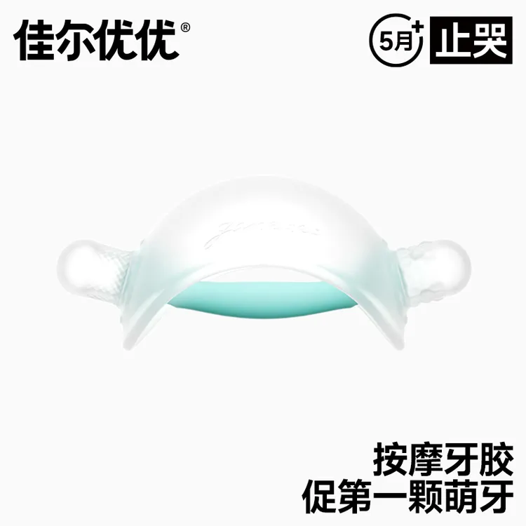佳尔优优2-9个月婴幼儿牙胶口欲期宝宝安抚奶嘴小蘑菇磨牙棒咬胶