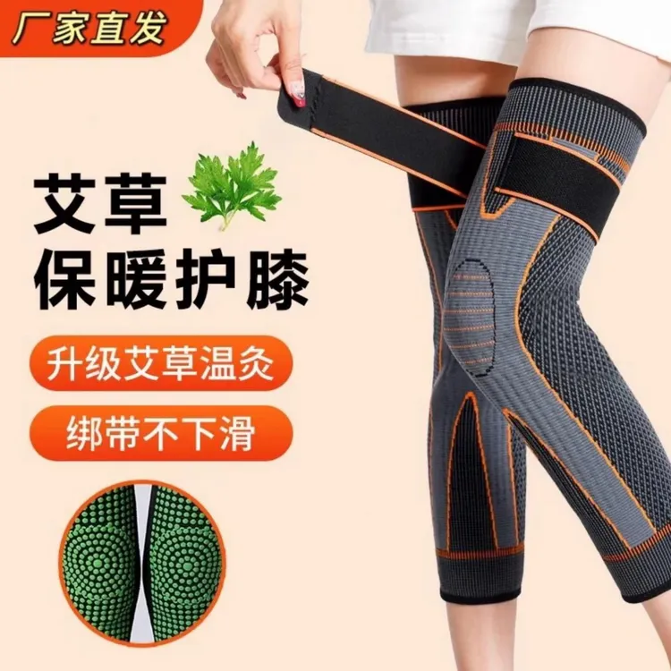 艾草发热加压绑带运动护膝加长防寒保暖膝盖热敷护膝盖弹力不下滑