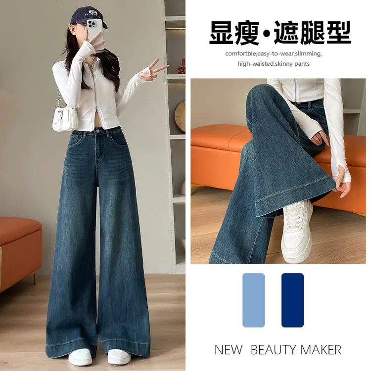 喜绚阔腿牛仔裤女春秋夏季2025年新款宽松韩版拖地不贴腿喇叭直筒