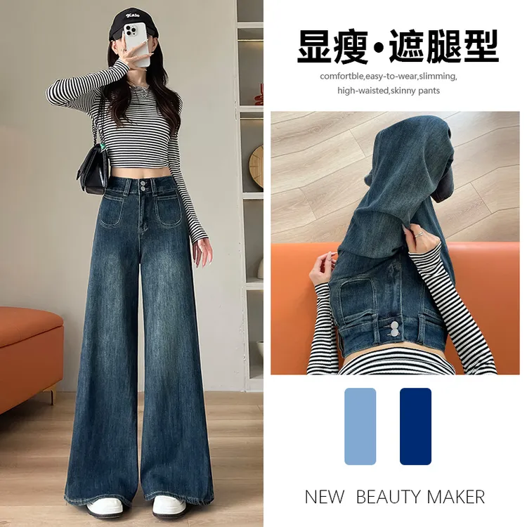 喜绚阔腿牛仔裤女春秋冬季加绒2025年新款宽松设计感喇叭直筒裤子