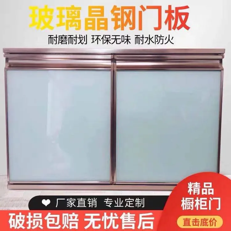 展示专业晶钢门免打孔带框门灶台门不锈钢厨柜门定制专业厨房橱柜
