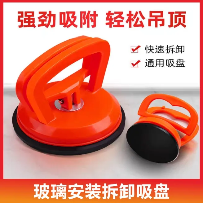 汽车玻璃安装拆卸耐磨吸盘钣金修复加厚实用吸盘集成吊顶安装工具