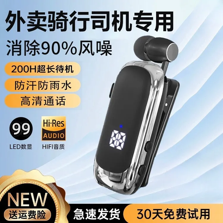 领夹式蓝牙耳机超长续航大电量防水降噪高清通话外卖骑行司机专用