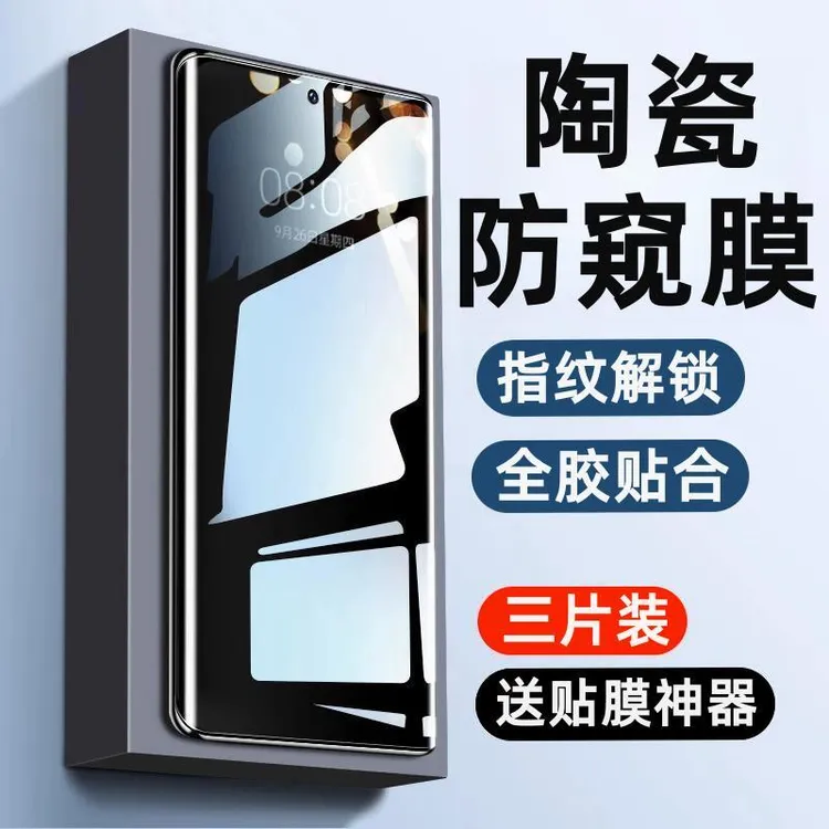 适用vivox80防窥膜x80pro手机膜X80pro+保护软膜防摔爆高清防偷窥