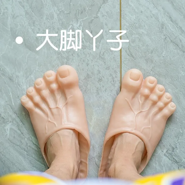 赤脚大仙恶搞朋友仿真巨人拖鞋大脚鞋脚趾整蛊搞怪大脚怪婚礼整蛊