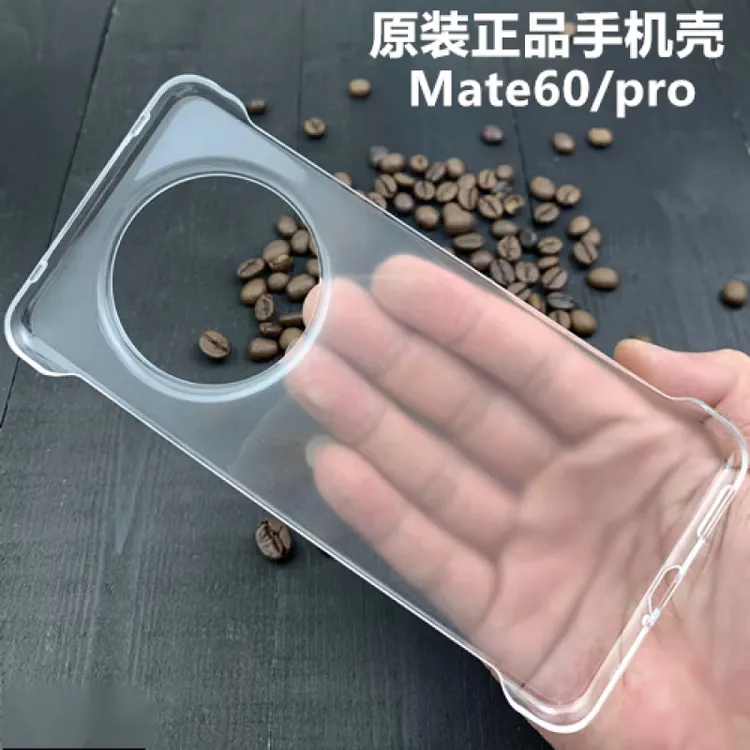 华为mate60原装手机壳mate60pro原厂保护套透明官方原配拆机防摔
