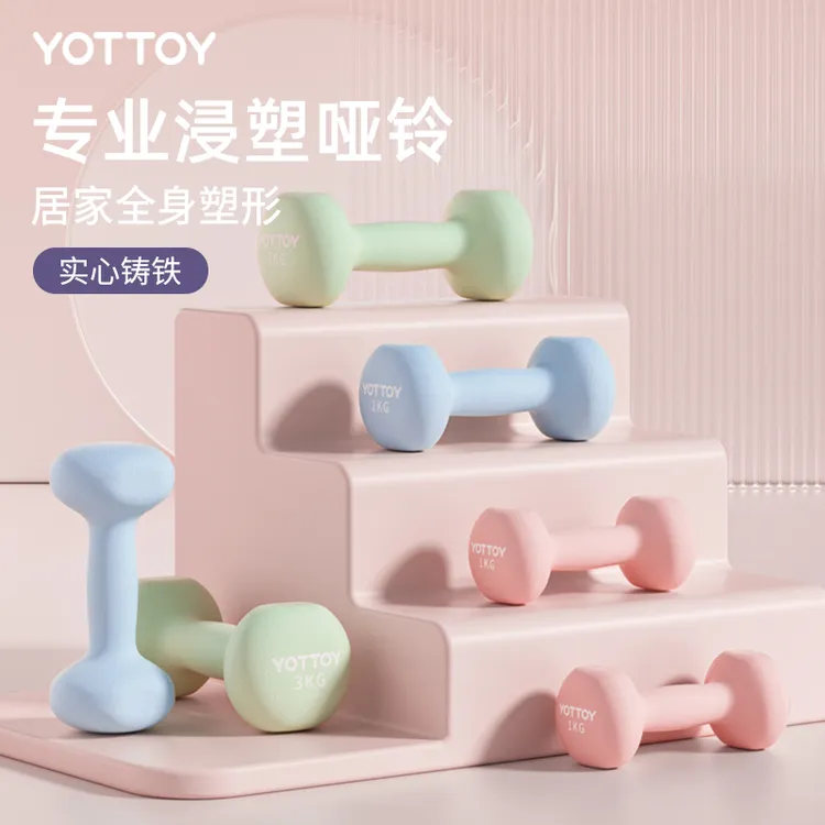女士浸塑哑铃器健身材家用一对青少年儿童力量训练壶铃小哑铃套装