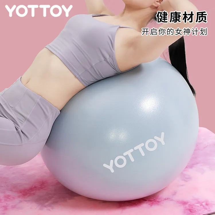 瑜伽球加厚防爆健身球瑜伽儿童孕妇分娩产后女瘦身专用平衡瑜珈球