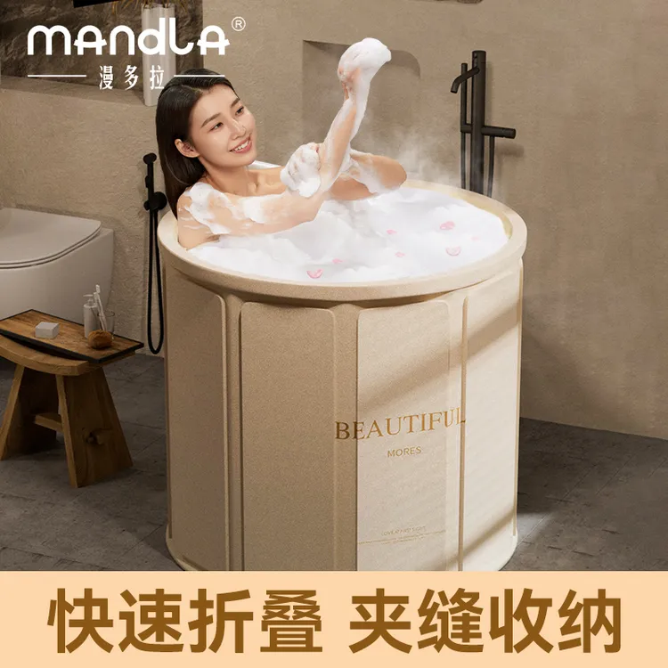 Mandla/漫多拉成人家用泡澡桶折叠洗澡浴桶儿童沐浴泳池浴盆