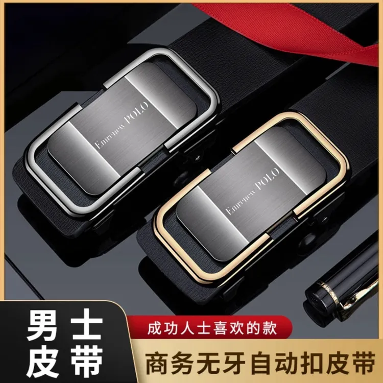 成功男人必备腰带 新款高档自动扣皮带 时尚潮流百搭裤腰带