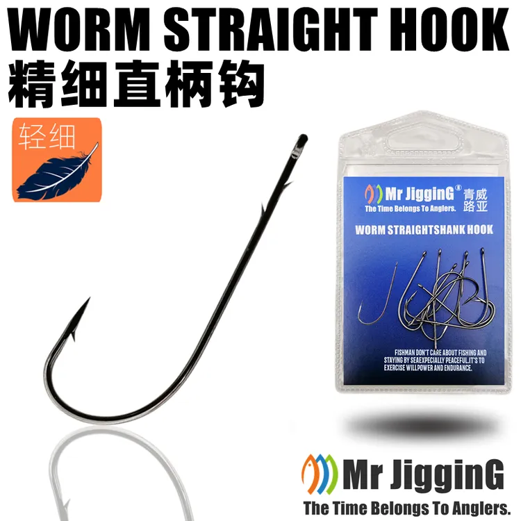 Mr JigginG路亚直柄钩长柄自由无铅钓组鲈鳜鱼精细浮水软饵倒钓钩