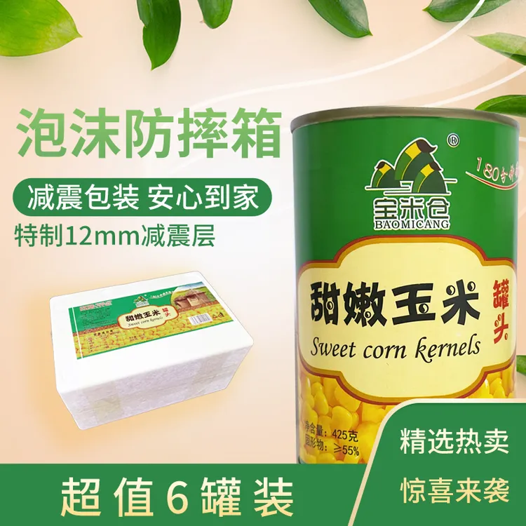 宝米仓甜嫩玉米罐头 425克一等品颗颗饱满粒粒甘甜 6罐装
