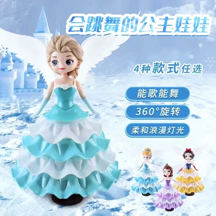 旋转跳舞会唱歌的艾莎公主冰雪奇缘带灯光万向轮带翅膀八音盒玩具