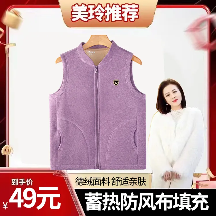 吉趣羊加绒加厚中老年女士百搭马夹 中领拉链V领系扣马甲背心坎肩