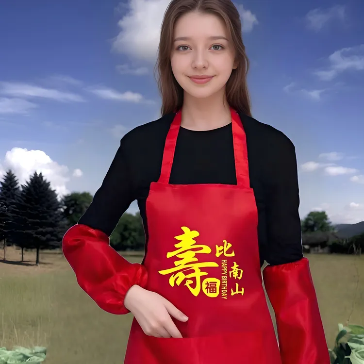 印字生日婚庆红色婚宴满月简约LOGO乔迁定制喜庆结婚寿宴喜事围裙