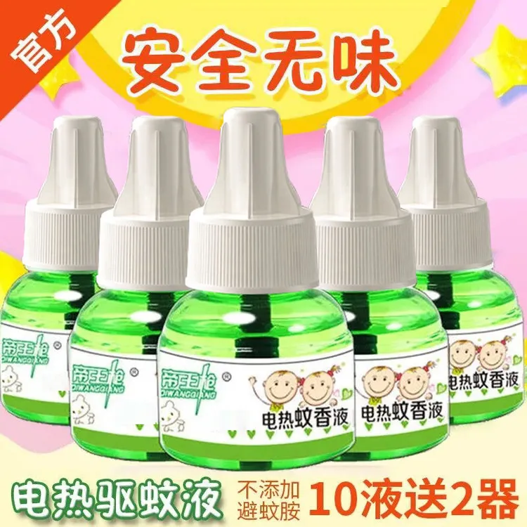 帝王枪电蚊香液驱蚊水插电式家用灭蚊器驱蚊防蚊补充液