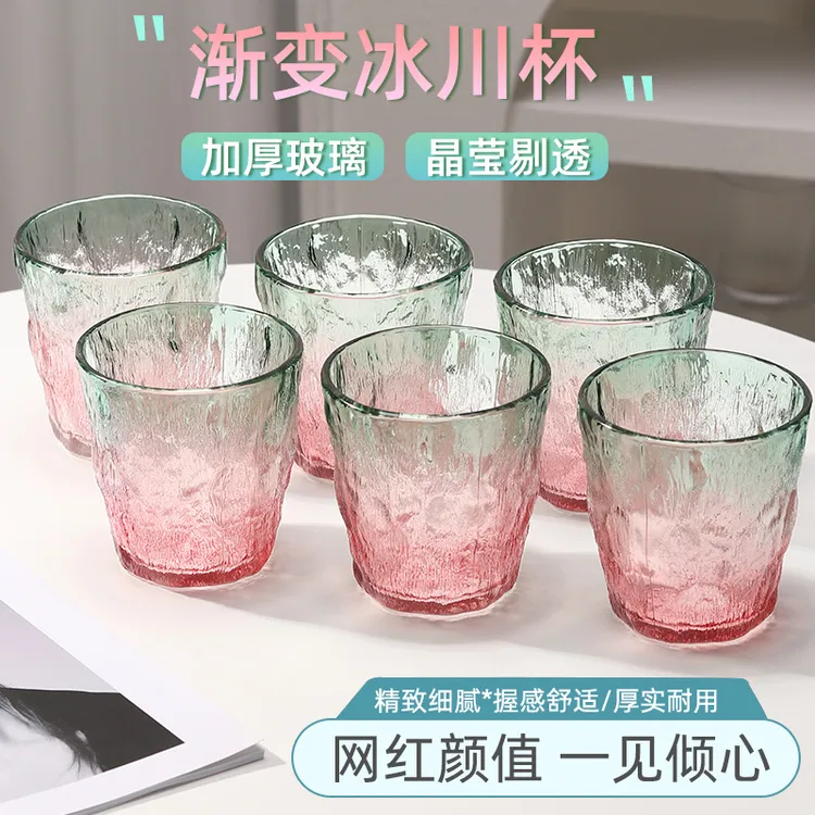 6只装渐变专用色冰川杯精致玻璃杯喝水杯果汁牛奶杯玻璃杯子家用