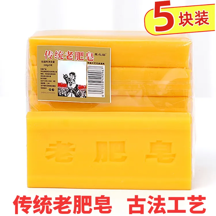 【5块装】传统老肥皂洗衣皂深层去污去渍无磷家用持久留香家庭装