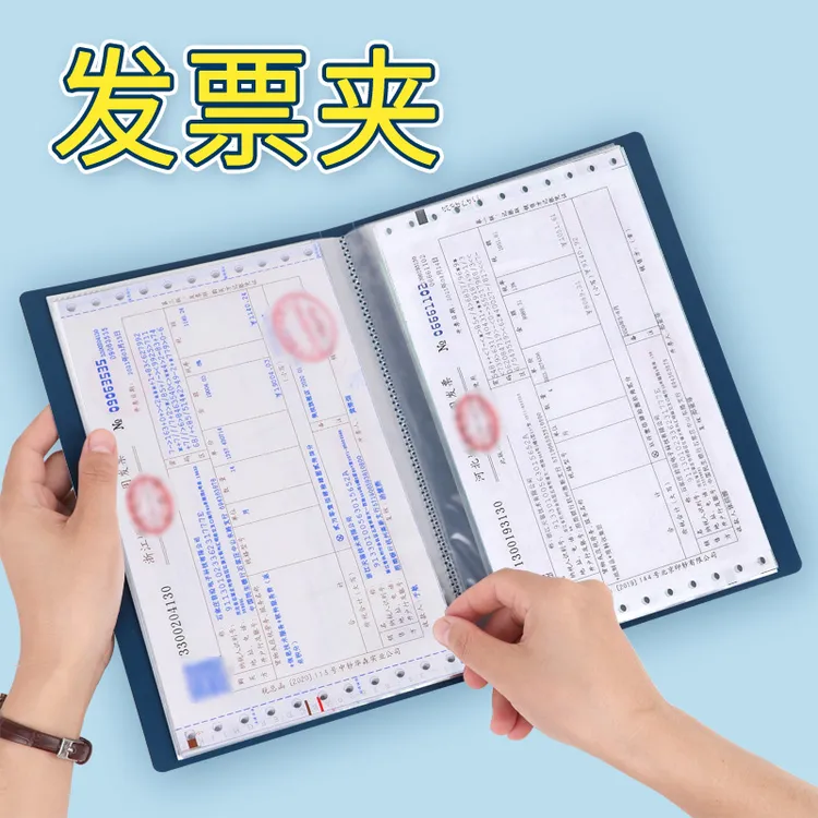 增值税专用发票夹票据整理收集册透明单据多功能文件夹插页便携