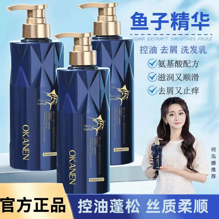 鱼子酱氨基酸洗发水控油祛屑蓬松洗护套装持久留香柔顺丰盈高颅顶