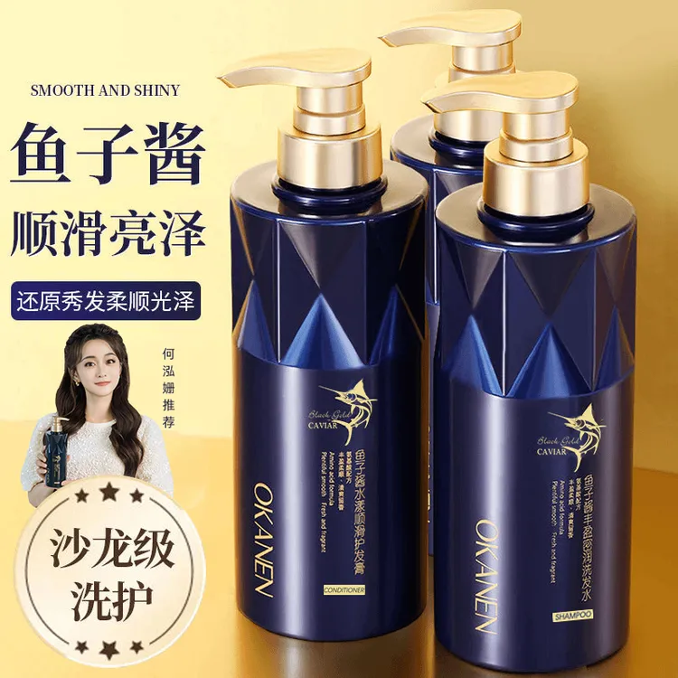 鱼子酱【3瓶洗发乳】清爽蓬松净澈头皮洗发乳 去屑控油洗发水