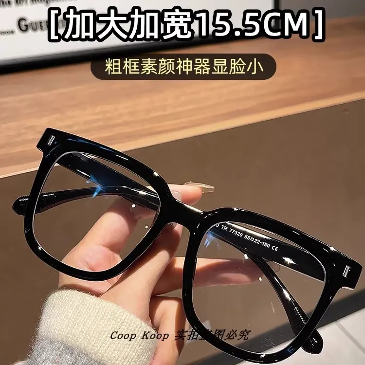 英国CoopKoop加大加宽眼镜框平光镜显脸小黑色眼镜明星同款遮阳镜