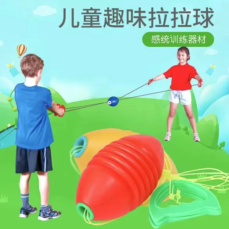 亲子互动拉力球益智力量锻炼玩具幼儿园小学手臂感统训练器儿童节
