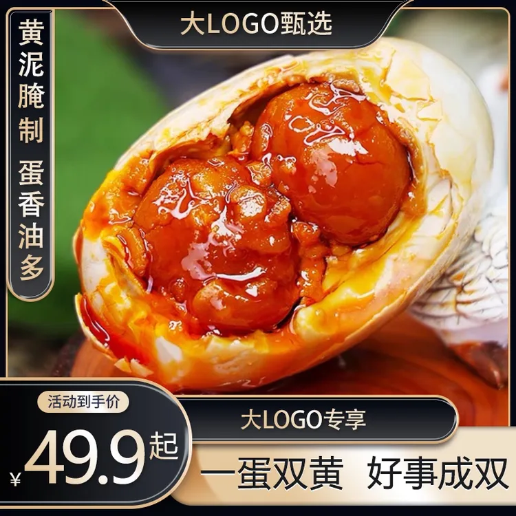 【大LOGO专属】高邮腌制高产地直发即食松沙流油送礼咸鸭蛋咸淡适中
