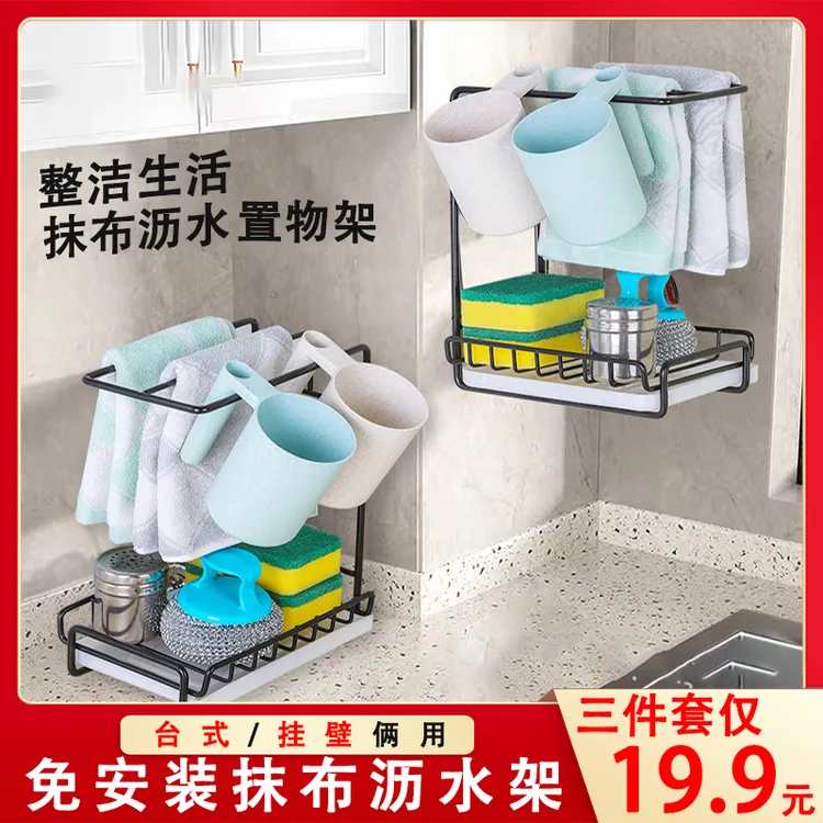 【全新升级】毛巾抹布架懒人抹布沥水架免打孔壁挂式碳钢架子家用商品图