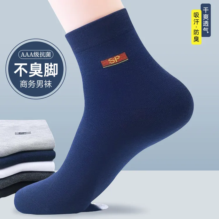 纯棉男士袜子中筒袜秋冬防臭吸汗透气冬天全棉运动袜棉袜男袜子