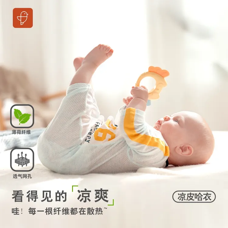 【秋季薄连体衣】婴儿凉爽衣服薄款长袖暖气房宝宝连体衣网眼睡衣