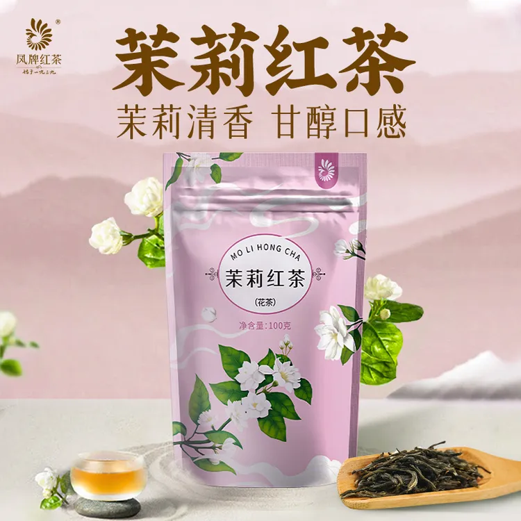 凤牌茉莉滇红茶100克袋装 严选凤庆高海拔鲜叶搭配天然茉莉精制