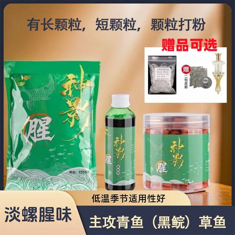 神影腥味青鱼颗粒草鱼打窝料秋冬黑坑湖库新老滑口逍遥青混养通吃