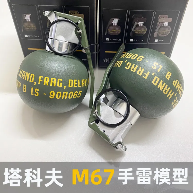 逃离塔科夫周边M67手雷模型M18吃鸡玩具收藏军迷cos影视装扮道具