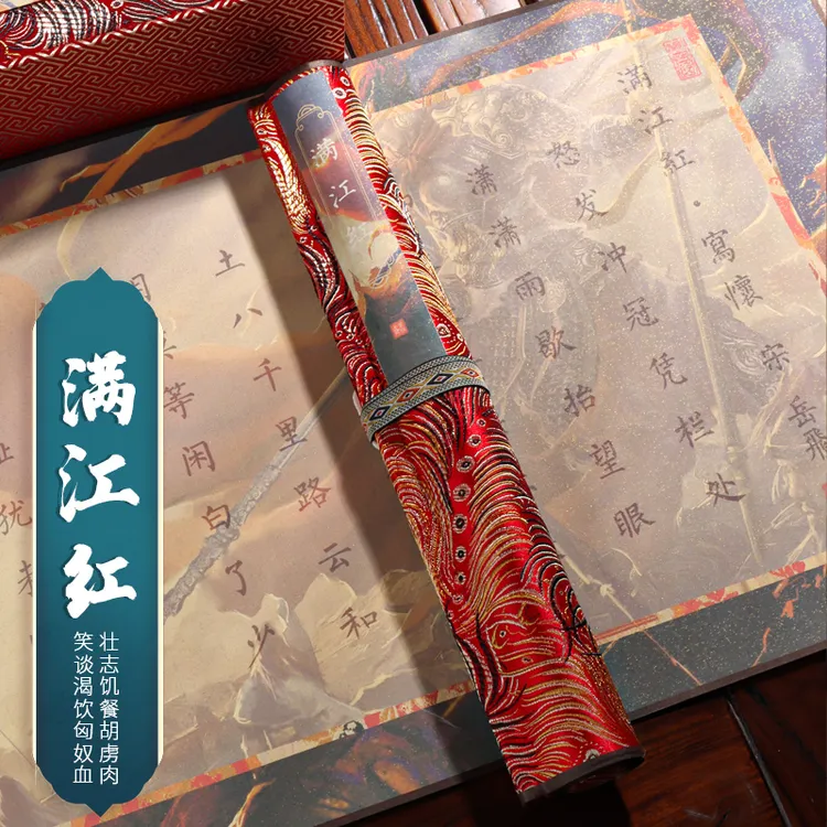 萱雅斋 岳飞满江红 临摹字帖卷轴小楷毛笔楷书描红长卷初学者楷书