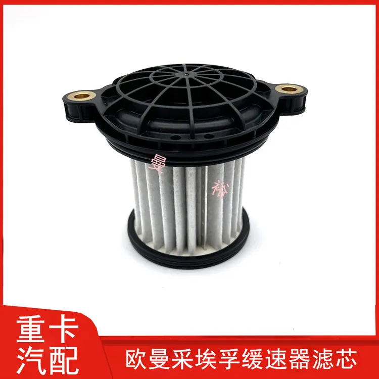适配戴姆勒欧曼GTL自动挡变速箱滤芯EST液力缓速滤芯采埃孚ZF配件
