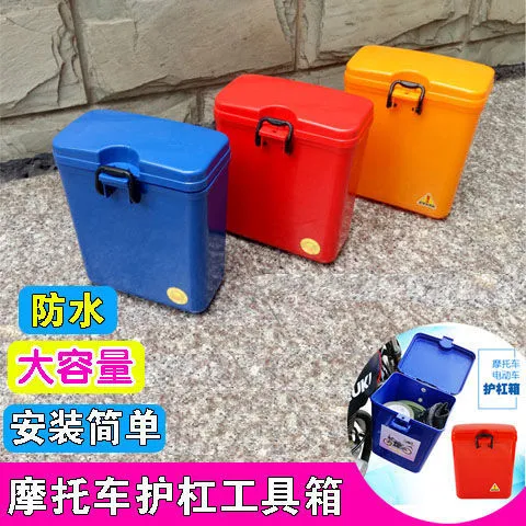 125三轮车摩托车保险杠工具箱储物箱可上锁杂物箱置物箱通用150