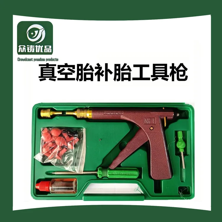 摩托车/电动车真空胎维修工具补胎工具套装蘑菇钉子弹钉头子午线